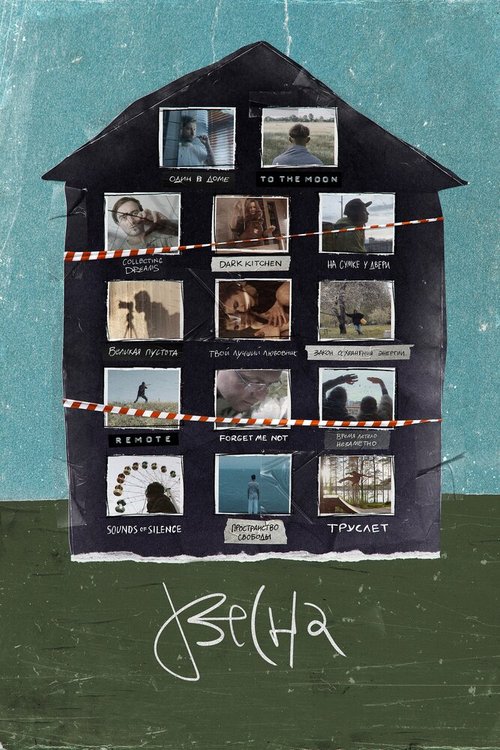 Обложка (Постер) Весна / Vesna (2020) HDRip