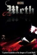 Обложка (Постер) Винт / Meth (2006) HDRip