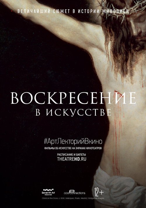Обложка (Постер) Воскресение в искусстве / Easter in Art (2020) HDRip