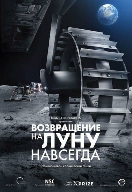 Обложка (Постер) Возвращение на Луну навсегда / Back to the Moon for Good: Planetarium Dome Show (2013) HDRip