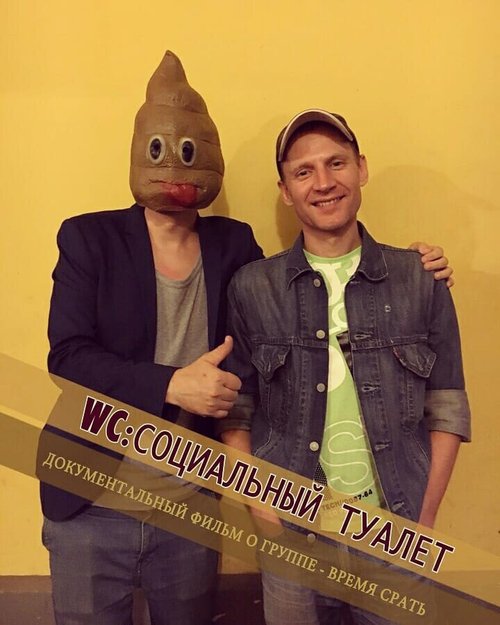 Обложка (Постер) WC/Социальный туалет / WC/Sotsialniy tualet (2019) 