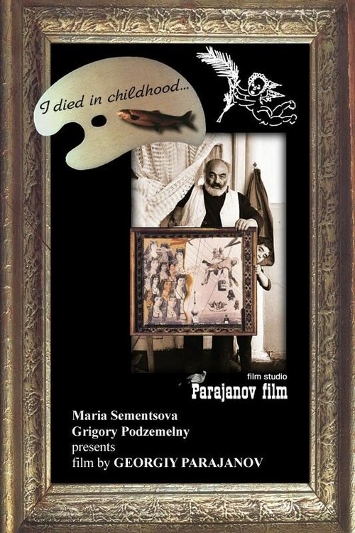 Обложка (Постер) Я умер в детстве (2004) HDRip Обложка (Постер) Я умер в детстве (2004) HDRip