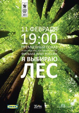 Обложка (Постер) Я выбираю лес (2013) HDRip