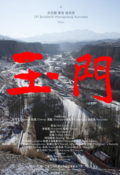 Обложка (Постер) Yumen (2013) HDRip Обложка (Постер) Yumen (2013) HDRip