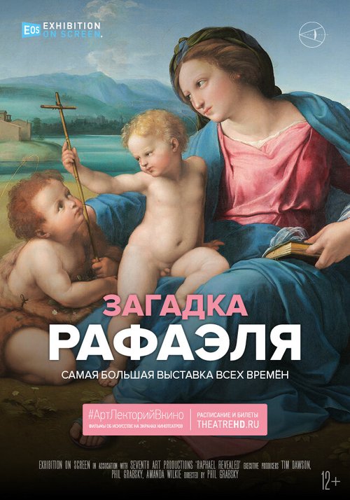 Обложка (Постер) Загадка Рафаэля / Exhibition on Screen: Raphael Revealed (2020) HDRip
