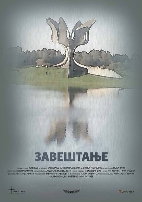 Обложка (Постер) Завещание / Zavestanje (2016) CAMRip