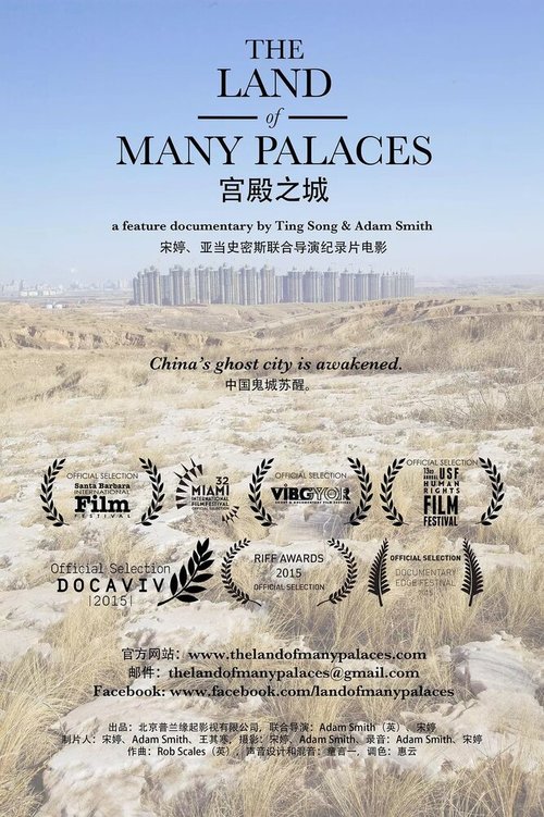 Обложка (Постер) Земля дворцов / The Land of Many Palaces (2015) HDRip Обложка (Постер) Земля дворцов / The Land of Many Palaces (2015) HDRip