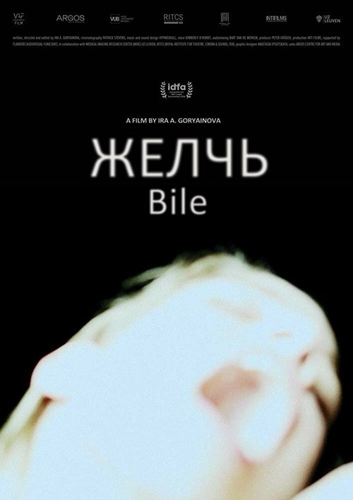 Обложка (Постер) Желчь / Bile (2019) HDRip