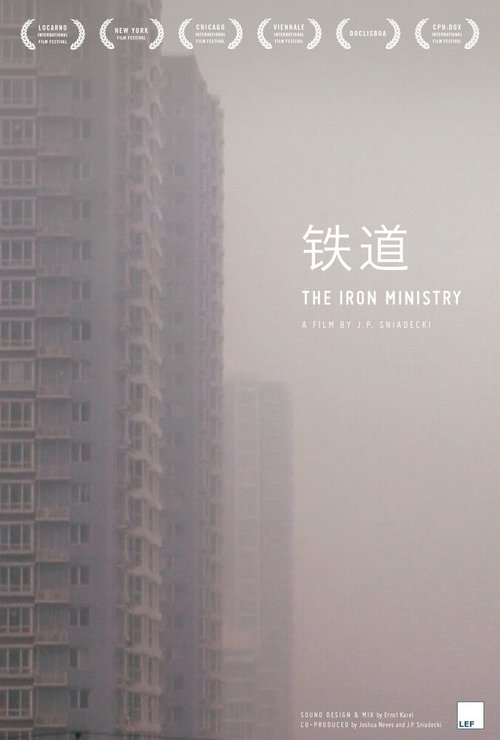 Обложка (Постер) Железная министерия / The Iron Ministry (2014) HDRip