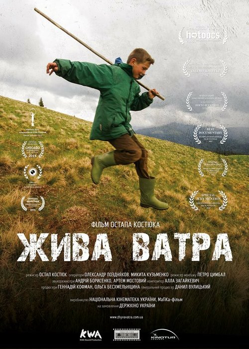 Обложка (Постер) Жива ватра (2015) HDRip Обложка (Постер) Жива ватра (2015) HDRip