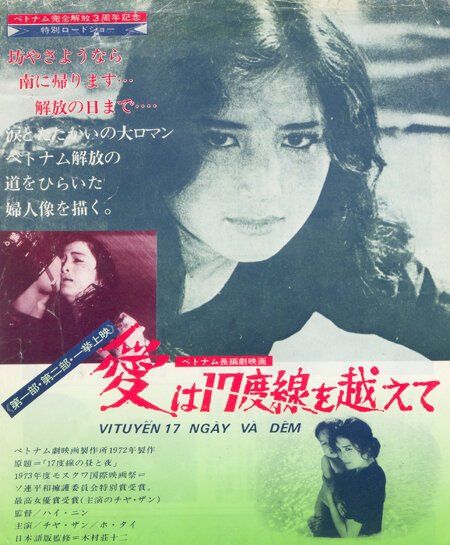 Обложка (Постер) 17-я параллель: Дни и ночи / Vi tuyen 17 ngay va dem (1973) SATRip