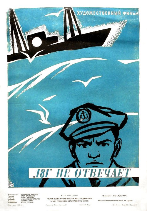 Обложка (Постер) «181» не отвечает / SAS 181 antwortet nicht (1959) SATRip Обложка (Постер) «181» не отвечает / SAS 181 antwortet nicht (1959) SATRip