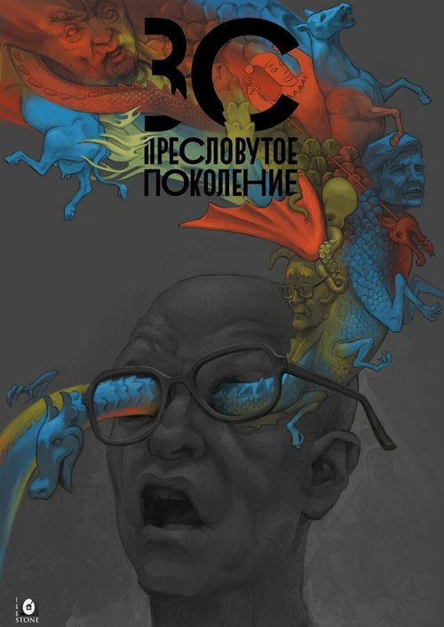 Обложка (Постер) 3C: Блинная машина (2021) Обложка (Постер) 3C: Блинная машина (2021)