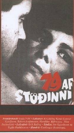 Обложка (Постер) 79-я станция / 79 af stöðinni (1962) SATRip Обложка (Постер) 79-я станция / 79 af stöðinni (1962) SATRip