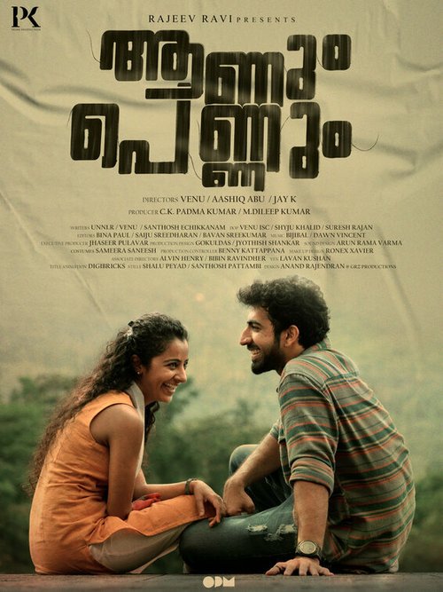 Обложка (Постер) Aanum Pennum (2021) HDRip Обложка (Постер) Aanum Pennum (2021) HDRip