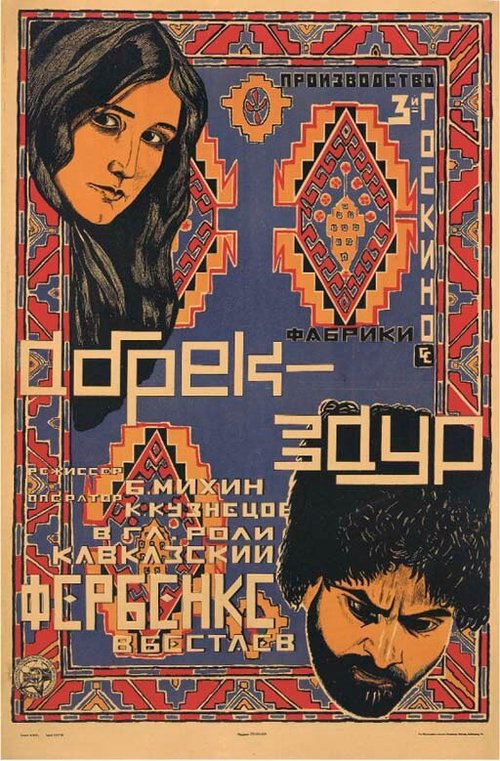 Обложка (Постер) Абрек Заур (1926) SATRip