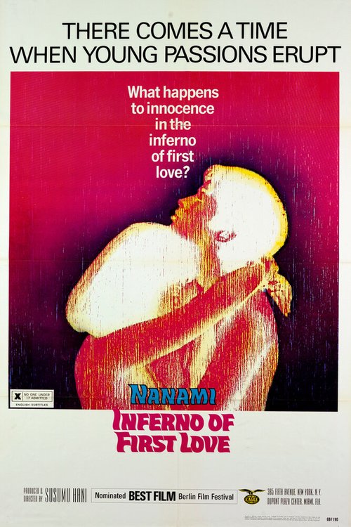 Обложка (Постер) Ад первой любви / Hatsukoi: Jigoku-hen (1968) SATRip Обложка (Постер) Ад первой любви / Hatsukoi: Jigoku-hen (1968) SATRip