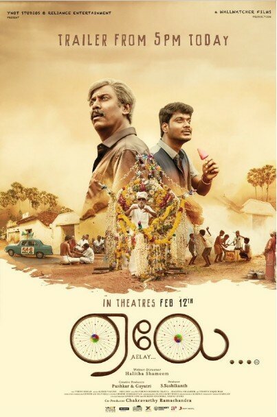 Обложка (Постер) Aelay (2021) HDRip Обложка (Постер) Aelay (2021) HDRip