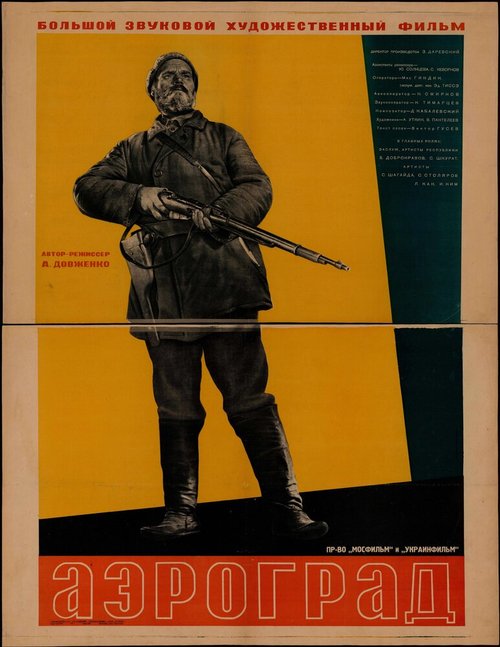 Обложка (Постер) Аэроград (1935) SATRip