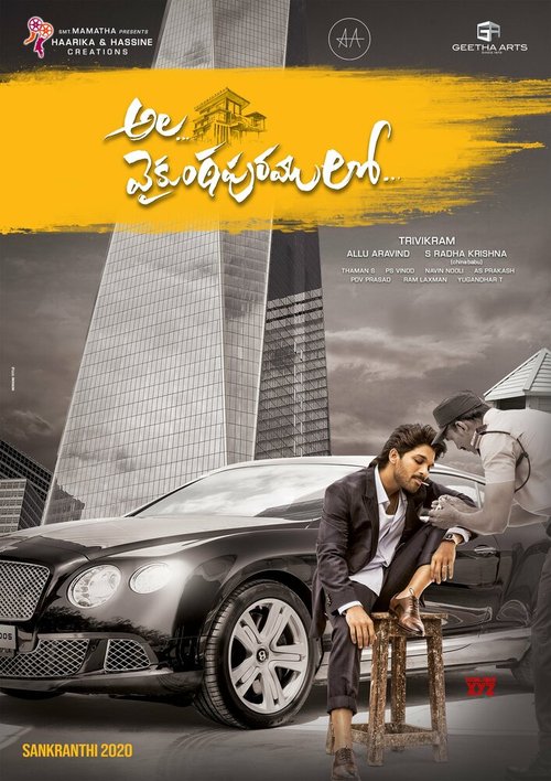 Обложка (Постер) Ala Vaikunthapurramuloo (2020) HDRip Обложка (Постер) Ala Vaikunthapurramuloo (2020) HDRip