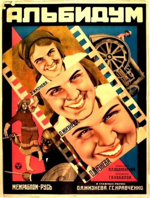 Обложка (Постер) Альбидум (1928) 