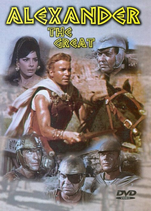 Обложка (Постер) Александр Великий / Alexander the Great (1963) SATRip Обложка (Постер) Александр Великий / Alexander the Great (1963) SATRip