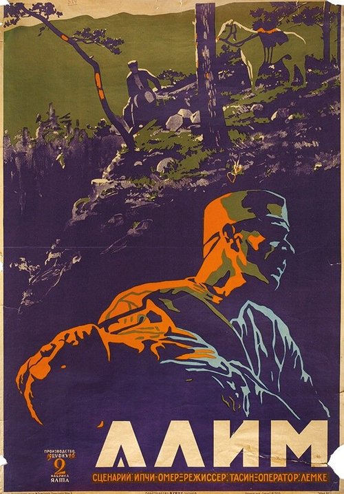 Обложка (Постер) Алим (1926) 