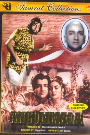 Обложка (Постер) Ангулимал / Angulimaal (1960) SATRip Обложка (Постер) Ангулимал / Angulimaal (1960) SATRip