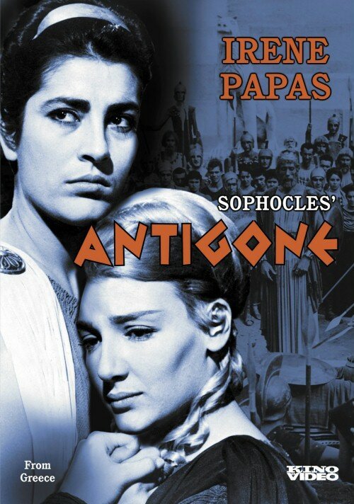 Обложка (Постер) Антигона / Antigoni (1961) SATRip Обложка (Постер) Антигона / Antigoni (1961) SATRip
