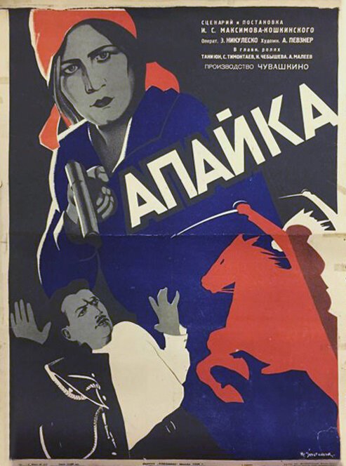 Обложка (Постер) Апайка (1930) 