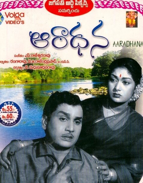 Обложка (Постер) Aradhana (1962) SATRip Обложка (Постер) Aradhana (1962) SATRip
