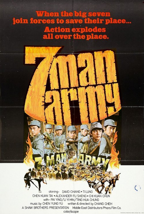 Обложка (Постер) Армия семерых бойцов / Ba dao lou zi (1976) SATRip Обложка (Постер) Армия семерых бойцов / Ba dao lou zi (1976) SATRip