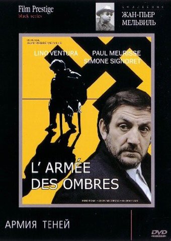 Обложка (Постер) Армия теней / L'armée des ombres (1969) SATRip Обложка (Постер) Армия теней / L'armée des ombres (1969) SATRip