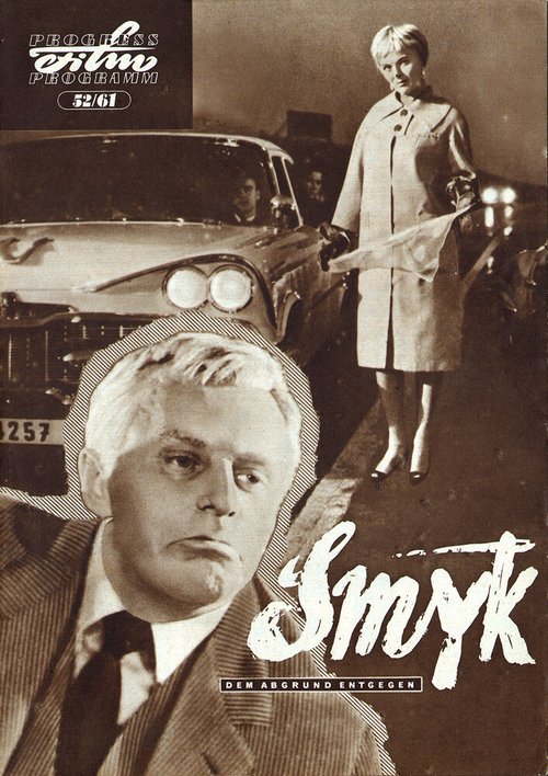 Обложка (Постер) Авария / Smyk (1960) SATRip Обложка (Постер) Авария / Smyk (1960) SATRip