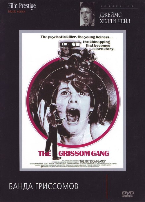 Обложка (Постер) Банда Гриссомов / The Grissom Gang (1971) SATRip Обложка (Постер) Банда Гриссомов / The Grissom Gang (1971) SATRip