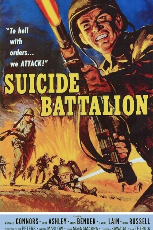 Обложка (Постер) Батальон самоубийц / Suicide Battalion (1958) SATRip Обложка (Постер) Батальон самоубийц / Suicide Battalion (1958) SATRip