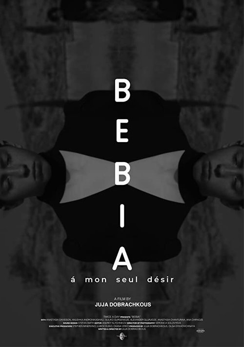 Обложка (Постер) Бебиа, по моему единственному желанию / Bebia, à mon seul désir (2021) HDRip Обложка (Постер) Бебиа, по моему единственному желанию / Bebia, à mon seul désir (2021) HDRip
