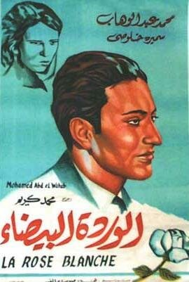 Обложка (Постер) Белая роза / El warda el baida (1933) SATRip