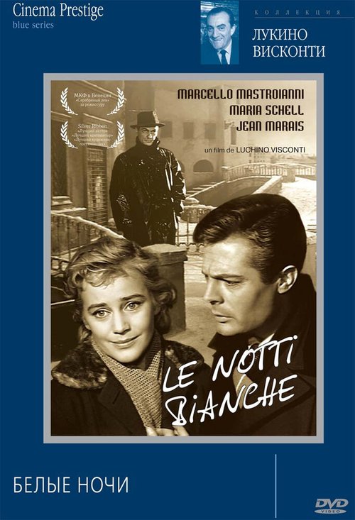 Обложка (Постер) Белые ночи / Le notti bianche (1957) SATRip Обложка (Постер) Белые ночи / Le notti bianche (1957) SATRip