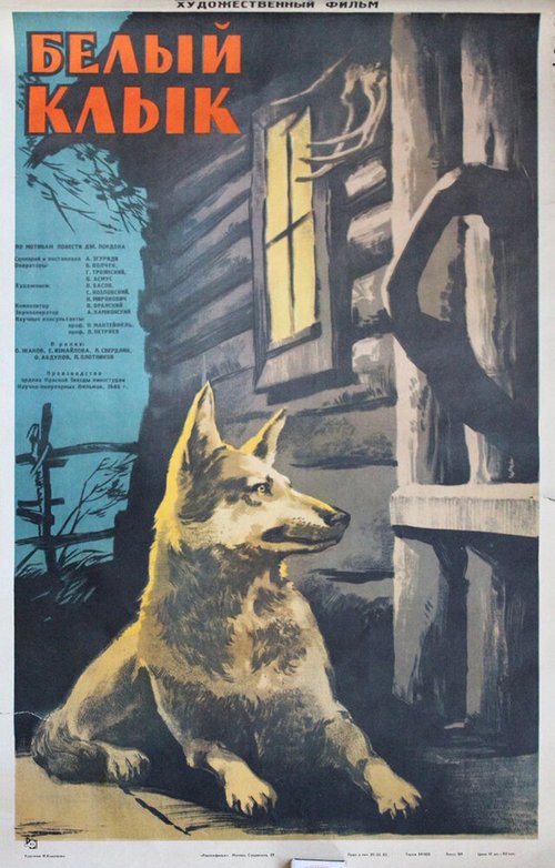Обложка (Постер) Белый клык (1946) SATRip