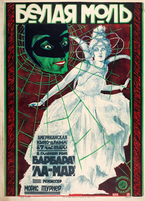 Обложка (Постер) Белый мотылёк / The White Moth (1924) SATRip