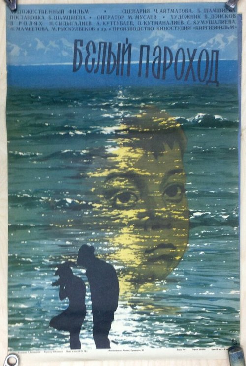 Обложка (Постер) Белый пароход (1975) SATRip Обложка (Постер) Белый пароход (1975) SATRip