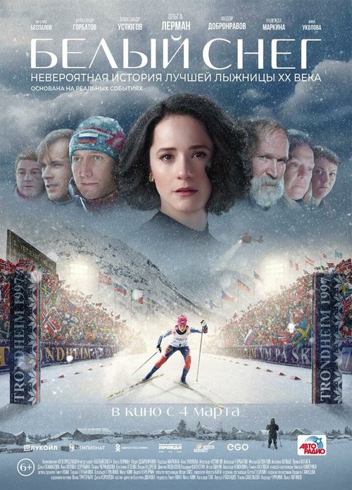 Обложка (Постер) Белый снег (2021) HDRip