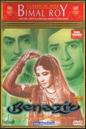 Обложка (Постер) Беназир / Benazir (1964) SATRip Обложка (Постер) Беназир / Benazir (1964) SATRip