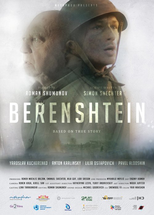 Обложка (Постер) Беренштейн / Berenshtein (2021) HDRip Обложка (Постер) Беренштейн / Berenshtein (2021) HDRip