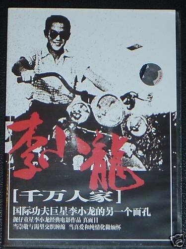 Обложка (Постер) Бесчисленные дома / Qian wan ren jia (1953) SATRip Обложка (Постер) Бесчисленные дома / Qian wan ren jia (1953) SATRip