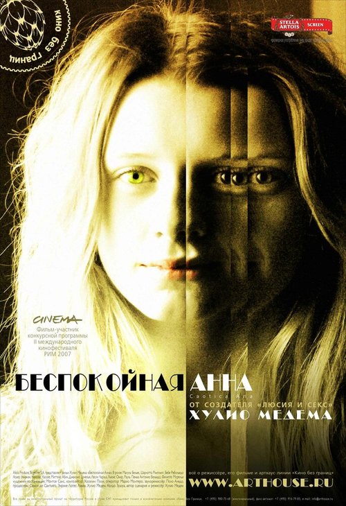 Обложка Беспокойная Анна / Caótica Ana (2007) 