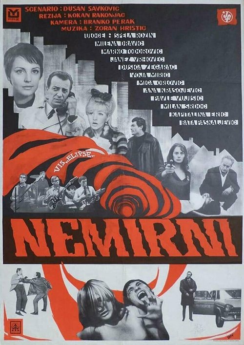 Обложка (Постер) Беспокойные / Nemirni (1967) SATRip