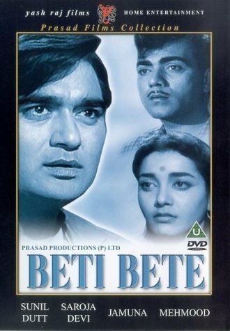 Обложка (Постер) Beti Bete (1964) SATRip Обложка (Постер) Beti Bete (1964) SATRip