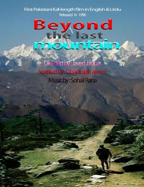 Обложка (Постер) Beyond the Last Mountain (1976) SATRip